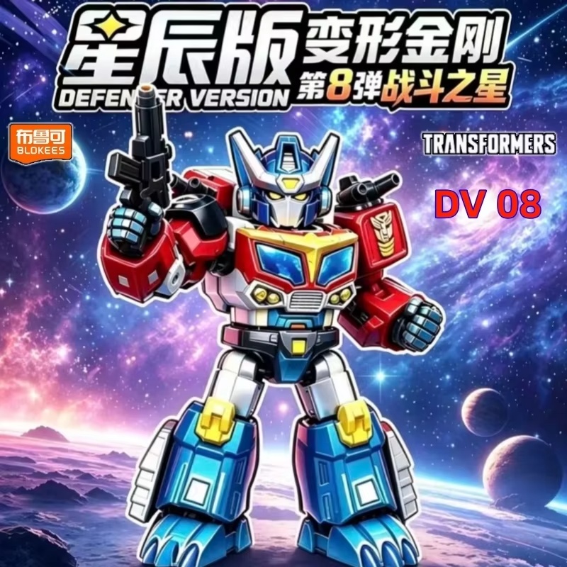 Model Kit Transformers - Новые фигурки Blokees Transformers Defender, версия