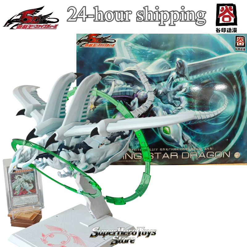 Zeus Model Kit Yugioh - В наличии Yu-Gi-Oh! Фигурка персонажа из