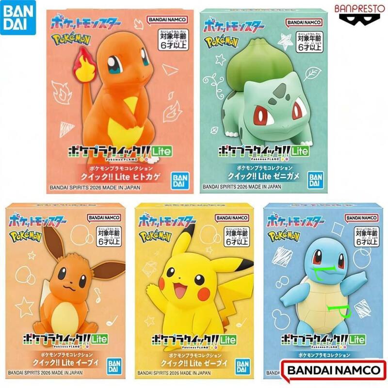 Model Kit Quick Pikachu - Набор для сборки фигурок BANDAI Pokemon