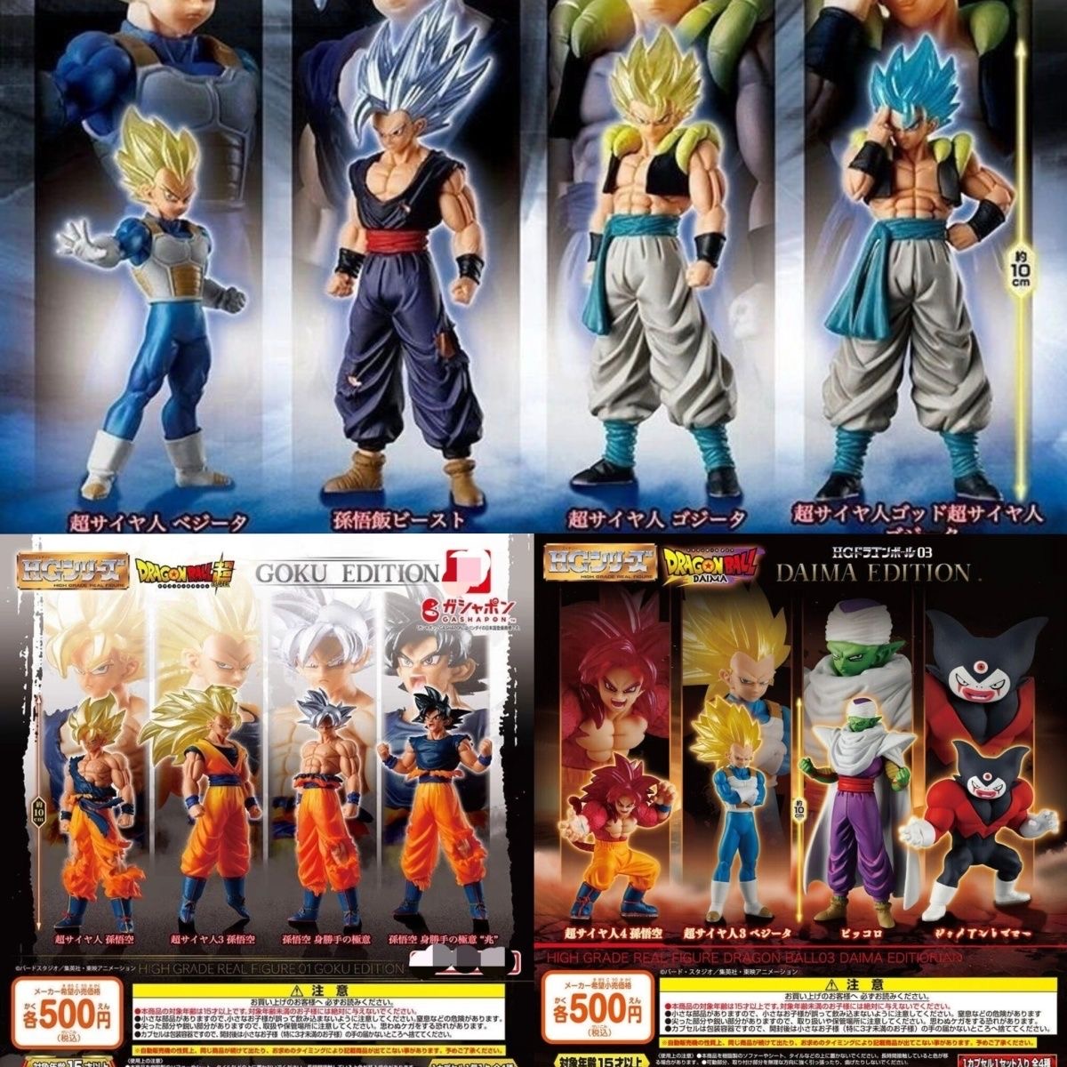 Model Kit Vegito - Фигурка Dragon Ball HG высокого качества,
