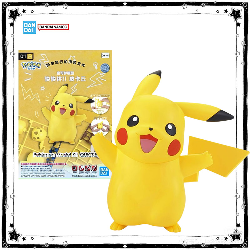 Model Kit Quick Pikachu - В наличии: Набор для сборки модели