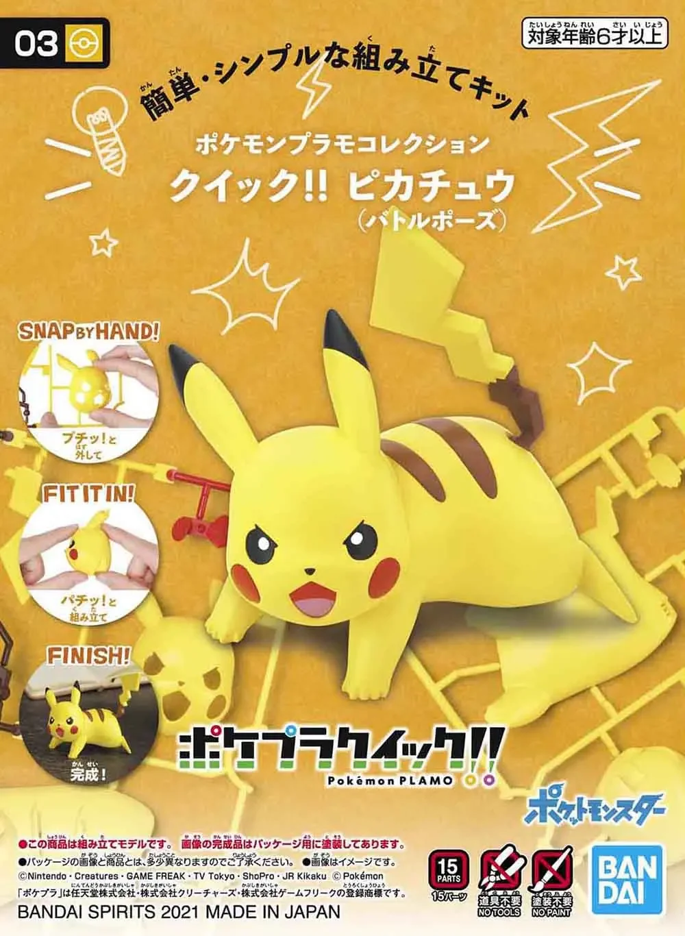 Model Kit Quick Pikachu - Оригинальный комплект фигурок покемонов Bandai, серия