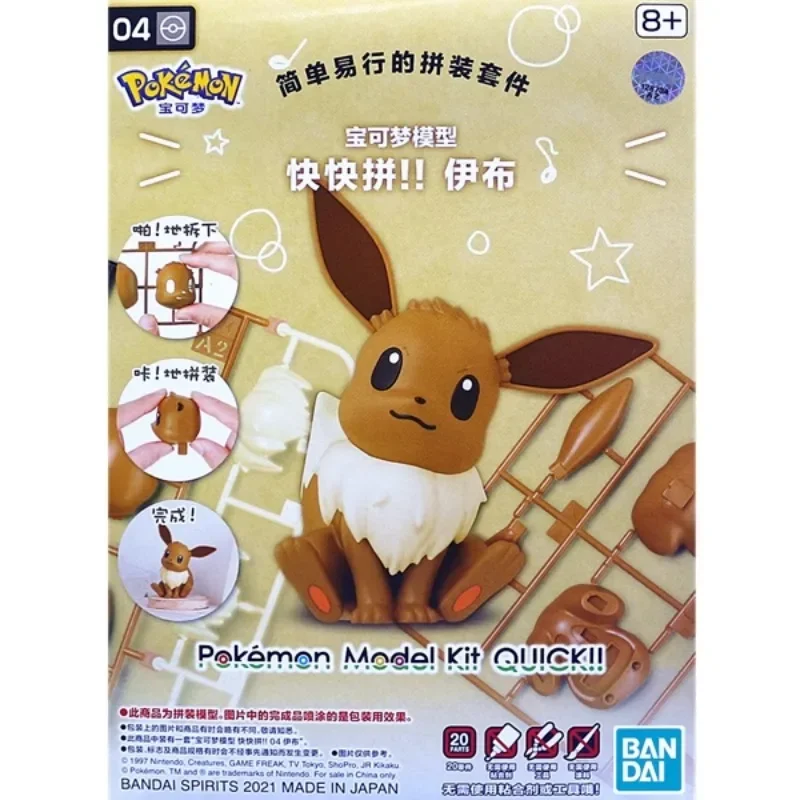 Оригинальный конструктор Banda – обзор и цена Model Kit Quick Pikachu