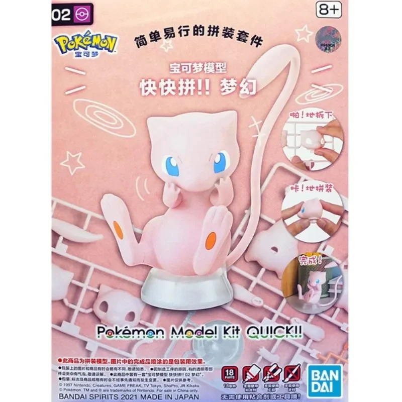 Оригинальный конструктор Banda – обзор и цена Model Kit Quick Pikachu