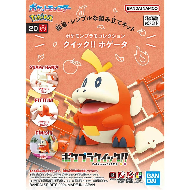 Коллекционный набор моделей Ba – обзор и цена Model Kit Quick Pikachu
