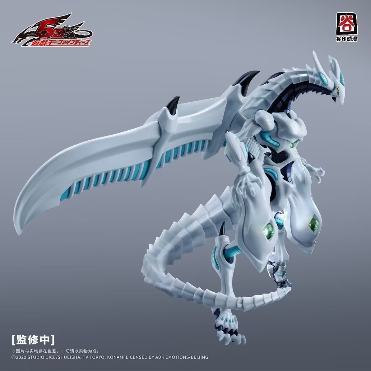 Оригинальный GUYIN Yu-Gi-Oh! К – обзор и цена Zeus Model Kit Yugioh