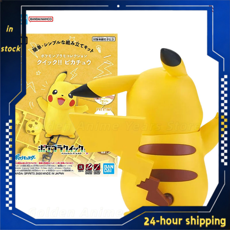 В наличии оригинальный набор д – обзор и цена Model Kit Quick Pikachu