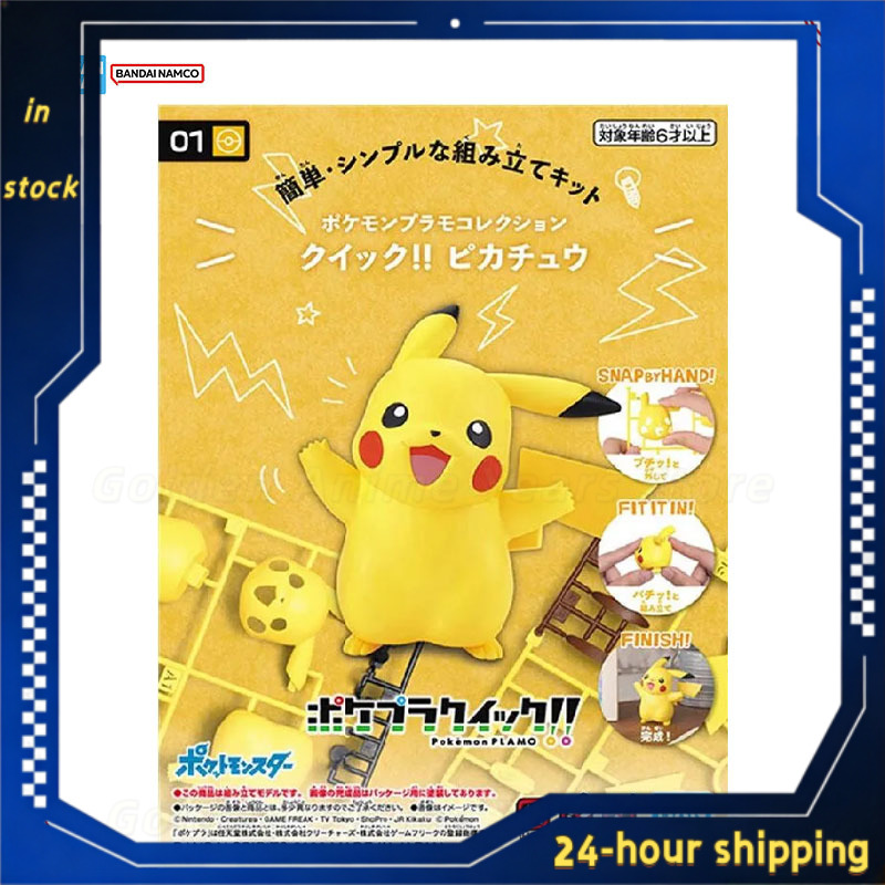 В наличии оригинальный набор д – обзор и цена Model Kit Quick Pikachu