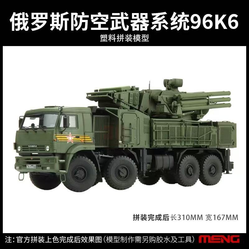 Модельный набор Meng Российска – обзор и цена Model Kit Locomotive