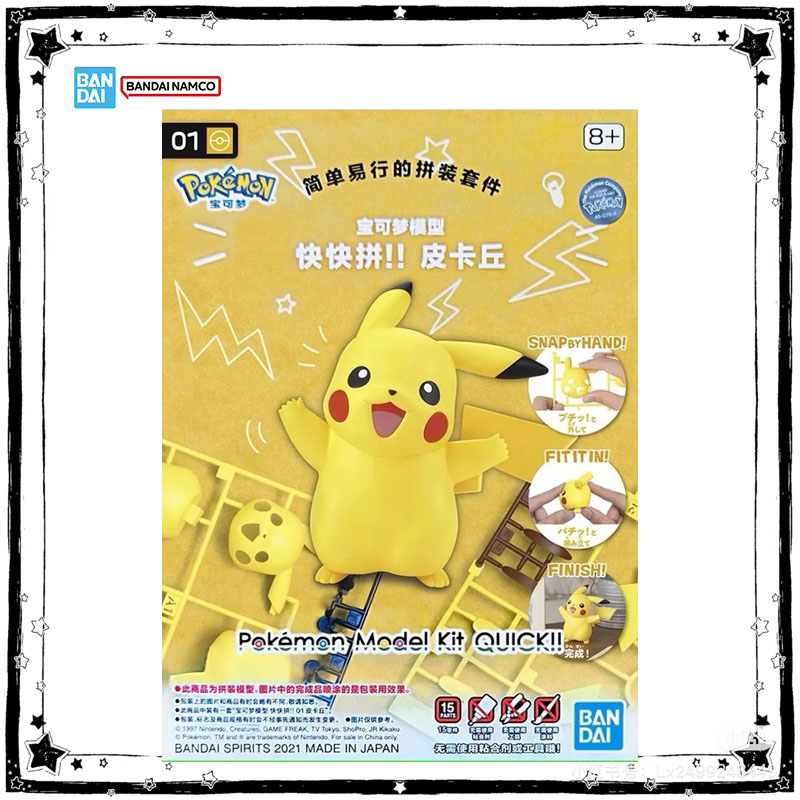 В наличии: Набор для сборки мо – обзор и цена Model Kit Quick Pikachu