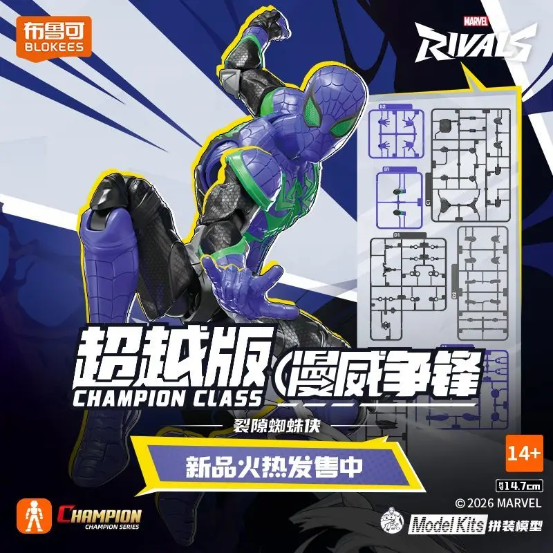 BLOKEES Marvel Rivals, модель  – обзор и цена Model Kit Figure