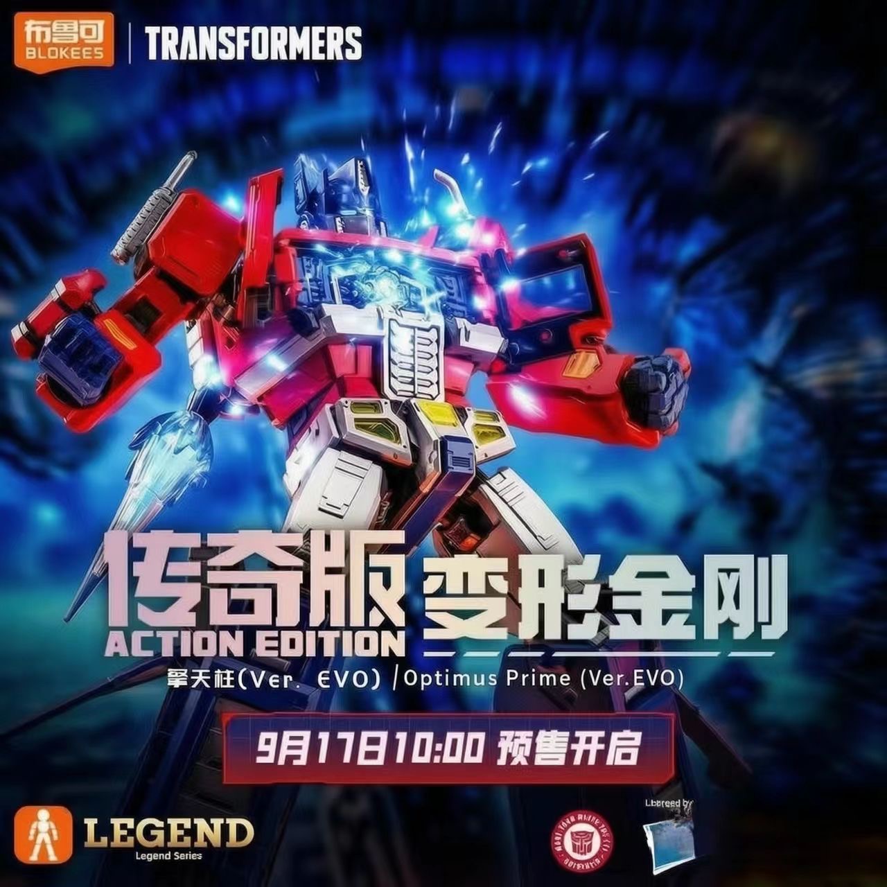 Новый Blokees Transformers Pri – обзор и цена Model Kit Optimus Prime