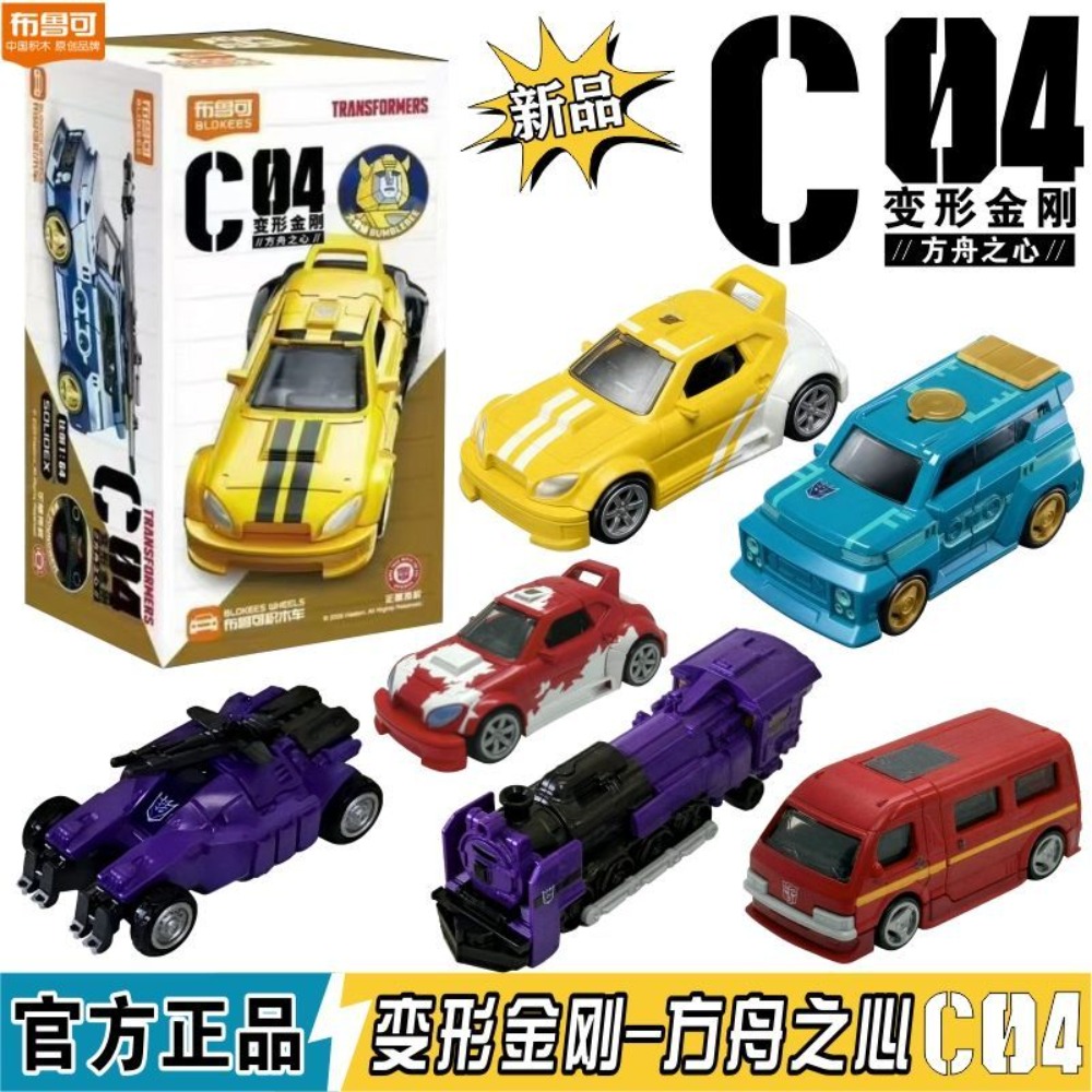 Блокер Трансформеры Блок-Кар Ч – обзор и цена Model Kit Transformers