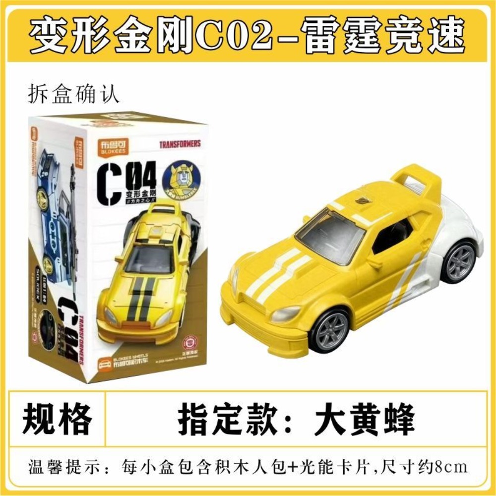 Блокер Трансформеры Блок-Кар Ч – обзор и цена Model Kit Transformers