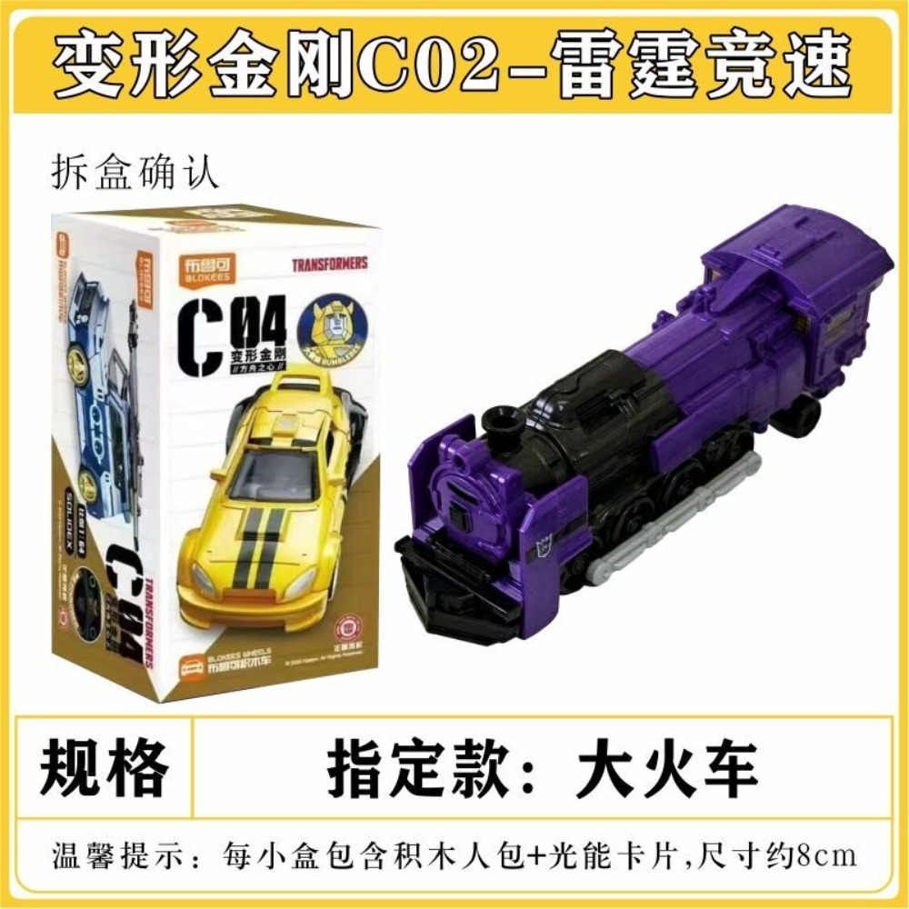 Блокер Трансформеры Блок-Кар Ч – обзор и цена Model Kit Transformers