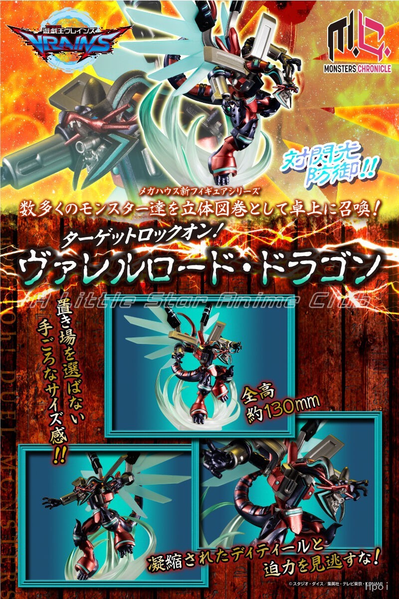 В наличии Оригинал MegaHouse Y – обзор и цена Zeus Model Kit Yugioh